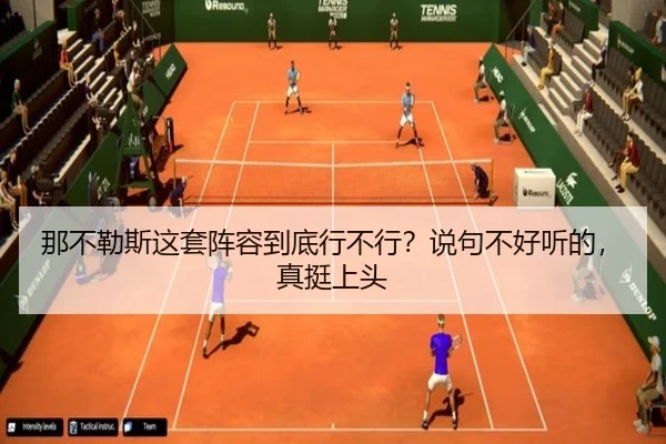 na-bu-le-si-zhe-tao-zhen-rong-dao-di-xing-bu-xing-shuo-ju-bu-hao-ting-de-zhen-ting-shang-tou-2-109.jpg